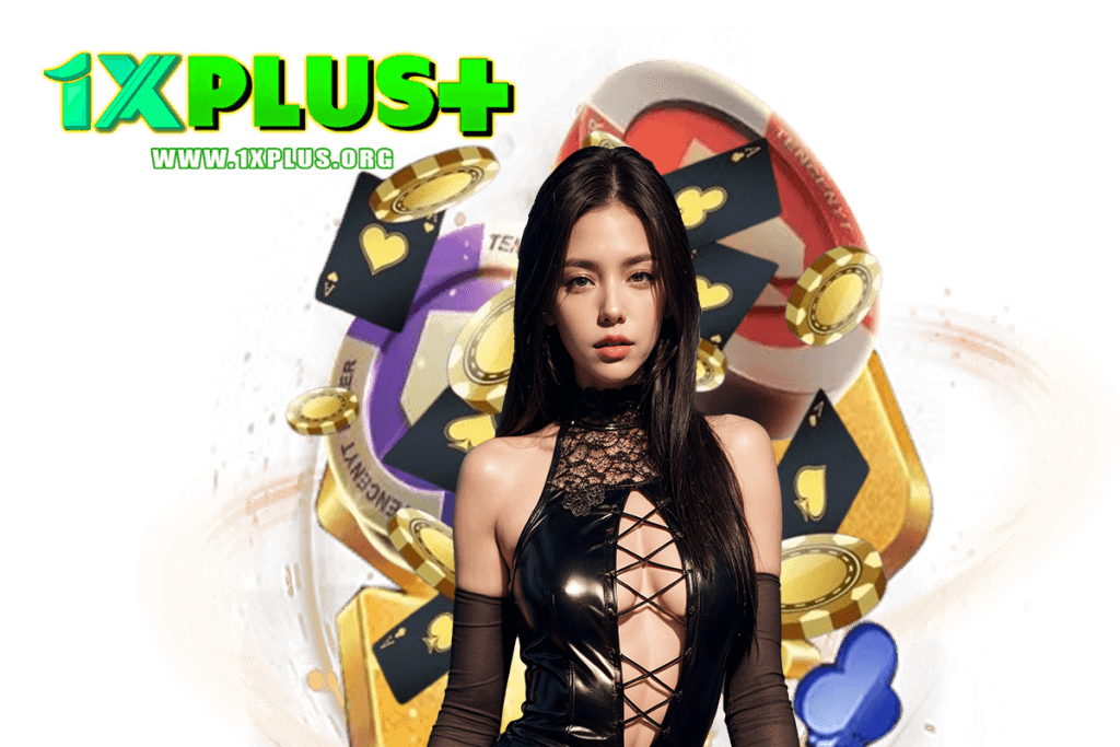 1xplus แจกเครดิตฟรี